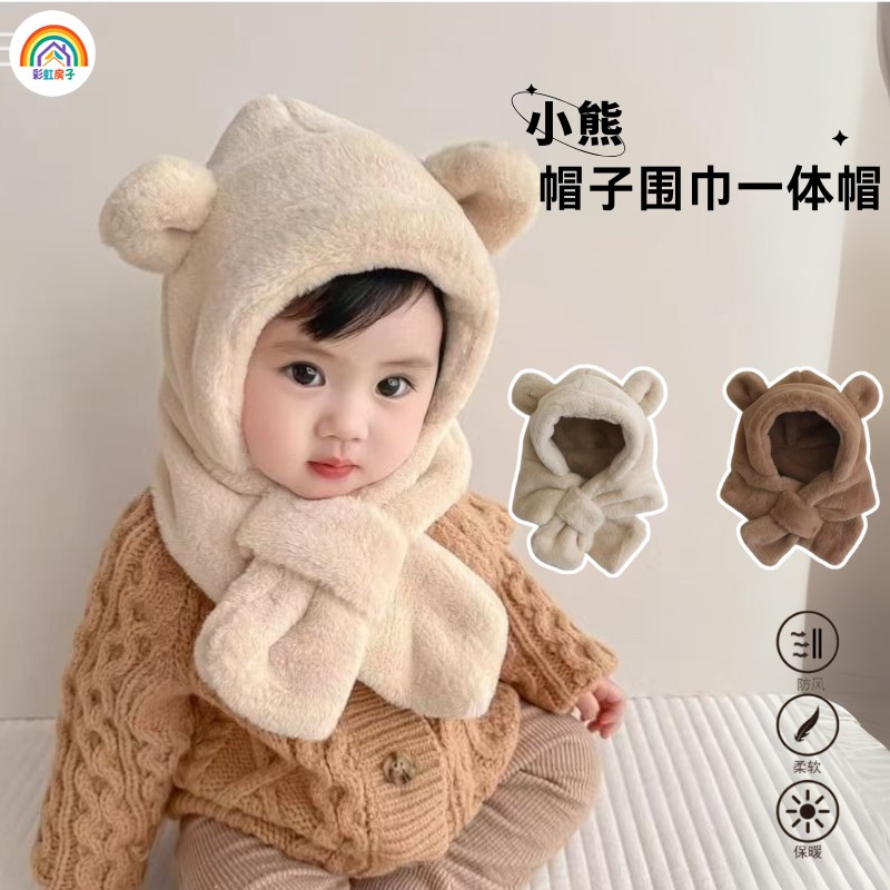 彩虹房子儿童帽子秋冬男女童冬季保暖小孩护耳女童毛线毛绒帽合集