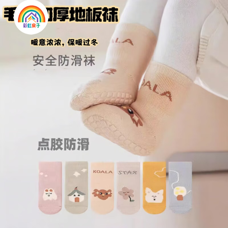 宝宝学步袜婴儿袜卡通春秋中筒儿童毛圈袜子地板袜男童女童室防滑