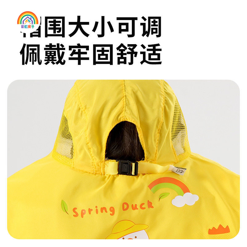 彩虹房子儿童防晒帽夏季披肩遮阳帽男女宝宝大檐网透气太阳帽防晒