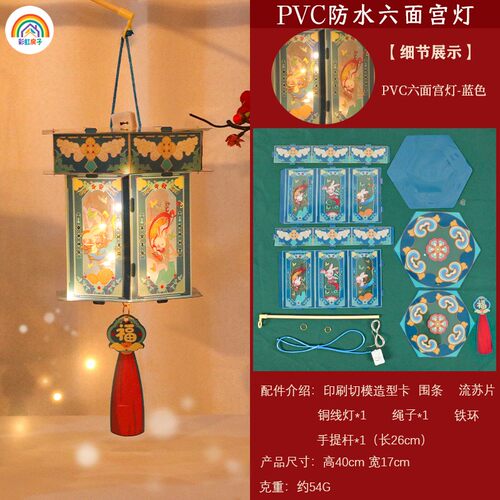 彩虹房子中秋节灯笼手工diy材料包幼儿园儿童手提兔子灯宫灯手提 - 图2
