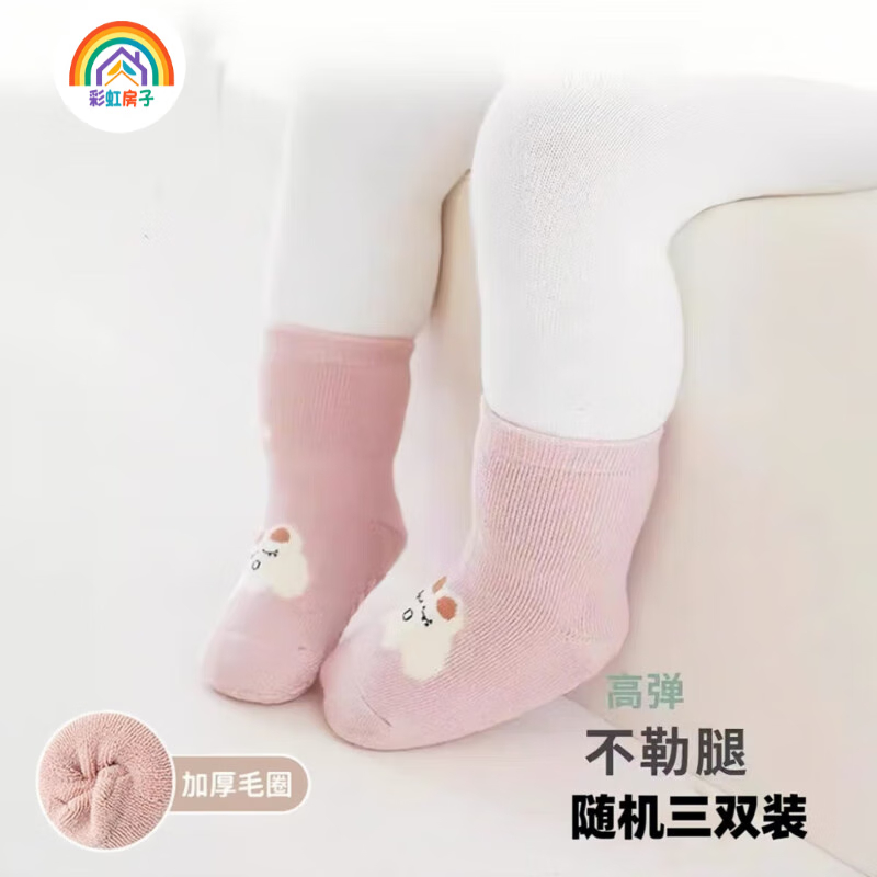 宝宝学步袜婴儿袜卡通春秋中筒儿童毛圈袜子地板袜男童女童室防滑