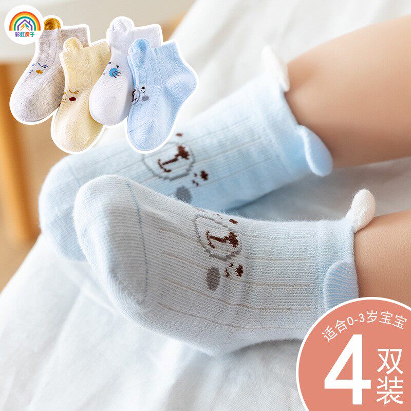 彩虹房子婴儿袜子春夏薄款中筒棉袜0-3岁男女宝卡通棉袜