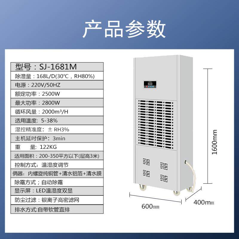 升井-168L工业除湿机7KG/H车间仓库加湿器工厂地下抽湿机烘干吸潮,淘宝优惠券,粉丝福利购,淘宝优惠卷