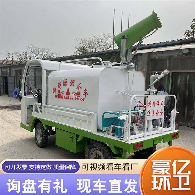 多功能洒水车移动雾炮机三轮洒水车抑尘雾炮机,淘宝优惠券,粉丝福利购,淘宝优惠卷
