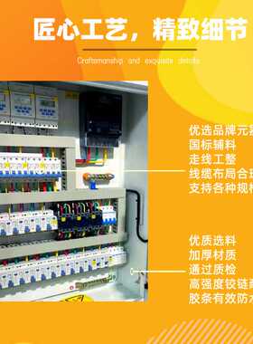定制充电箱保护箱开关柜双电源变频控制柜 控制箱配电柜软启动柜