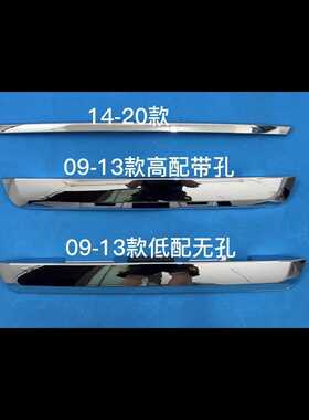 908101D/JG  08-13款奇骏后备箱亮条mx6新奇骏尾盖饰条拉手装饰条