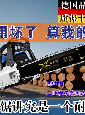大马力四冲程纯汽油油锯汽油锯伐木锯省油砍树机锯子电锯工厂外贸