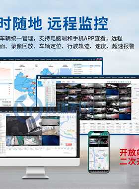 车载视频监控 4G北斗定位驾驶辅助司机行为分析 盲区监测高清全景