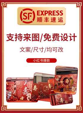 寿宴场景布置老人70生日场景60岁过祝寿80大寿气球KT板装饰背景墙