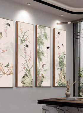 梅兰竹菊新中式客厅沙发背景墙装饰画中堂大气四联挂画四条屏壁画