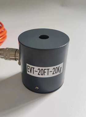 EVT-20FT-20kg 推力传感器 高精度柱型拉力称重传感器 插拔力200N