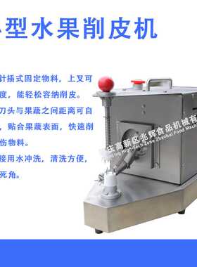 削皮刮皮不锈钢家用多功能水果瓜去皮机 削皮神器 小型台式削皮机