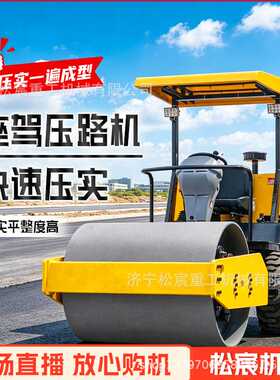 液压震动钢轮座驾式压路机柴油动力小型压土机沥青路面压实机