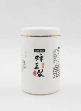 王浆瓶塑料瓶500g高档金边皇浆瓶蜂王浆瓶1斤装一箱50个