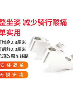 LEDISHUN无极300AC增高龙头300R改装300DS车把手把加高码后移座