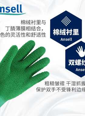 Ansell/安思尔16-650耐高温防化手套天然橡胶防滑内衬烤箱耐磨