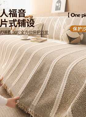 法式复古四季通用沙发巾盖布2026新款一整张全盖防猫抓套罩毯子