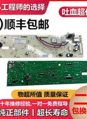 适用小滚筒洗衣机电脑主板TG70-1226E(S) Q1260E(S) 控制线路
