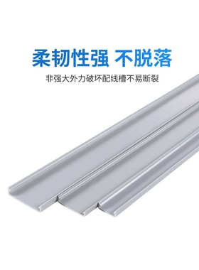 PVC配线槽灰白蓝色行线布线槽卡扣滑盖塑料盖板25 30 35 4 5 60