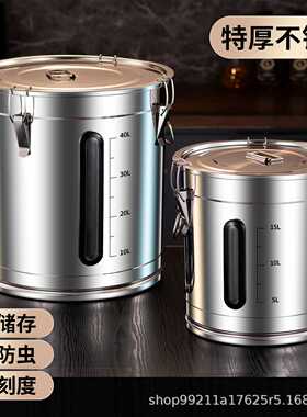 可视密封桶加厚不锈钢特厚面粉油桶家用50斤装米桶防潮防虫储米罐
