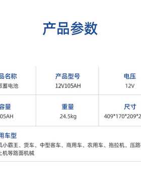 车用电瓶12V105AH货车叉车工程车拖拉机6-QW-165Min汽车电瓶