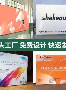 户外展会快幕秀热升华活动宣传背景墙签名墙铝合金展示架广告架