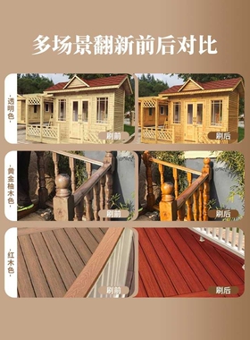 雷德斯水性木蜡油免打磨木板清漆户外专用防腐木器漆防水实木油漆