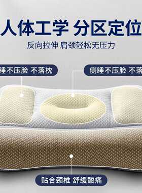 颈椎枕头助睡眠护颈枕专用睡觉支撑牵引侧睡反弓矫正劲椎修复整头