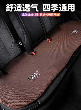 适用于奥迪A6LA7坐垫专用四季通用Q3Q5L夏季冰丝座垫A3A4L内饰件