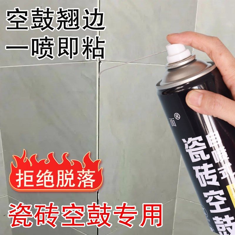 瓷砖胶空鼓胶松动防水地板砖松壳修复墙砖粘接剂修补剂强力瓷砖胶,淘宝优惠券,粉丝福利购,淘宝优惠卷