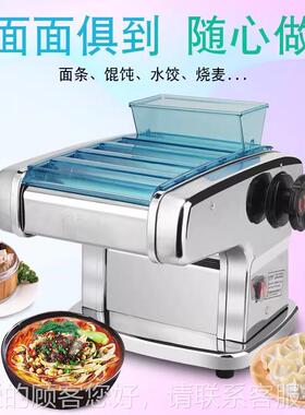 面条机压面机电动擀用家用小型商全钢自动揉649面机不锈一体机