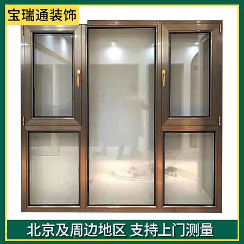 北70海螺封系阳台京断桥统门窗纱窗一体框断桥门扇厂平齐窗户家隔 - 图0