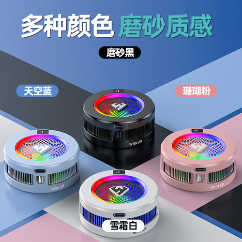 武影子X9智能温控游戏直播通用半导体散热器 - 图2