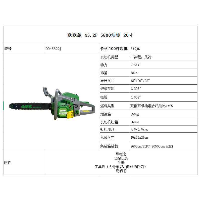 定制链锯家用20寸5800油锯多功能砍树大功率伐木锯单手小型汽油锯,淘宝优惠券,粉丝福利购,淘宝优惠卷
