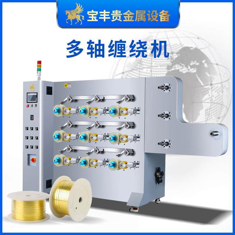 多轴收线机 金属线材绕线机 电工线材全自动多道收线设备源头工厂,淘宝优惠券,粉丝福利购,淘宝优惠卷
