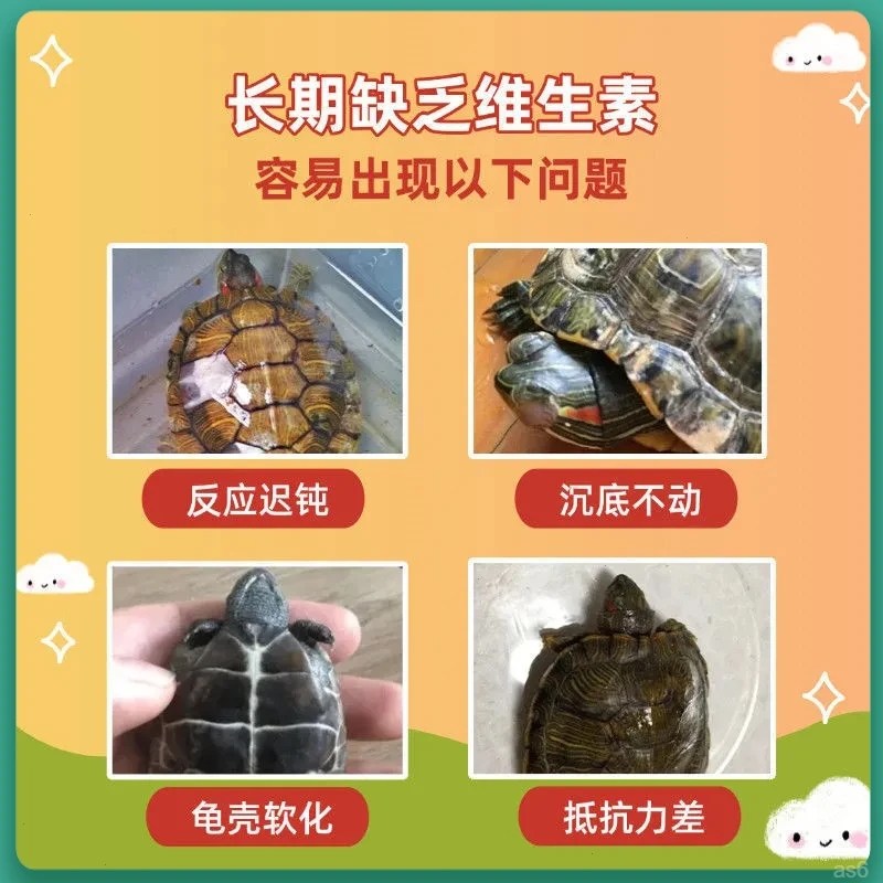 电解多维乌龟营养补充剂龟类维生素增强体质促进消化改善厌食拒食,淘宝优惠券,粉丝福利购,淘宝优惠卷