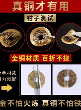 纯黄铜五帝钱铜钱古币康熙t顺治乾隆通宝散钱币六帝十帝真品压门