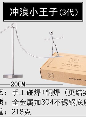 猫头鹰平衡小摆件摇摆旋转u会转摇杆重力烟柜装饰品客厅小铁人晃