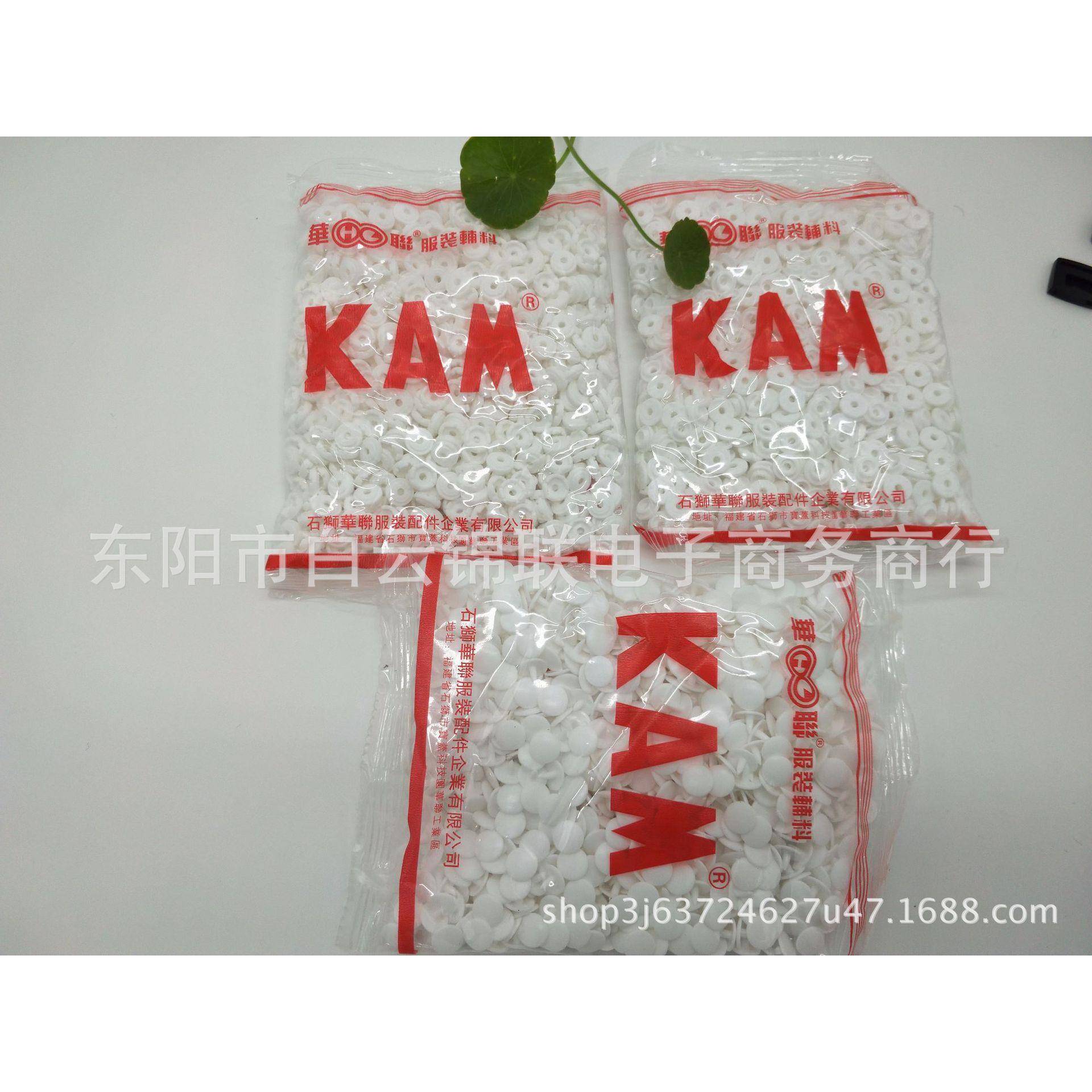 KAM婴华联树脂塑料砂KT09合MGV扣装儿哈衣四童合扣9MM四扣子 - 图2