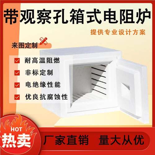 带观察孔箱式电阻炉陶纤维膛硅酸0铝实验电加MCR炉热瓷炉120℃加 - 图0