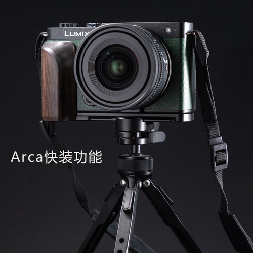 沃木格·适用松下S9复古木L型手柄 原创曲面设计 带Arca快装功能 - 图3