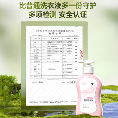 妇炎洁内裤清洗液内衣洗衣液