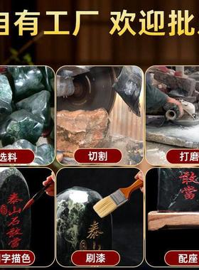 泰山石敢当天然墨玉原石摆件泰山石敢当刻字人工描字补角靠山石