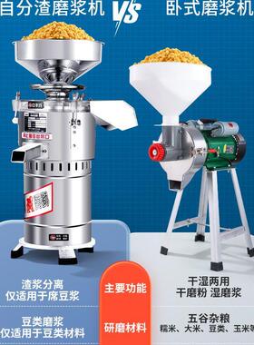 磨浆机豆浆机家用打浆机豆腐机商用豆花机石磨五谷杂粮煎饼磨糊机