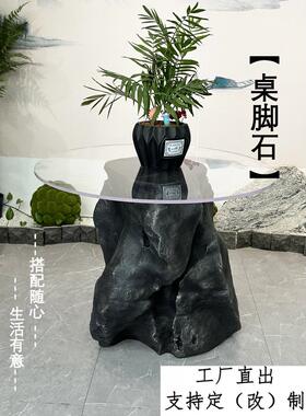 彷石新桌脚石玻璃纤维创意支撑茶桌地板雕塑装饰饰品支撑定制