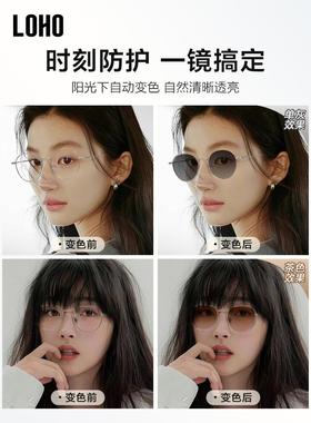 8g钛架LOHO防蓝光眼睛女感光变色眼镜框太阳墨镜可配度数一镜两用