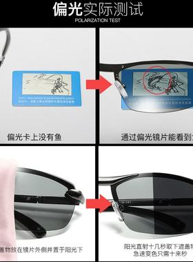 变色偏光太阳镜男士钓鱼两用司机智能变光墨镜开车专用驾驶眼镜