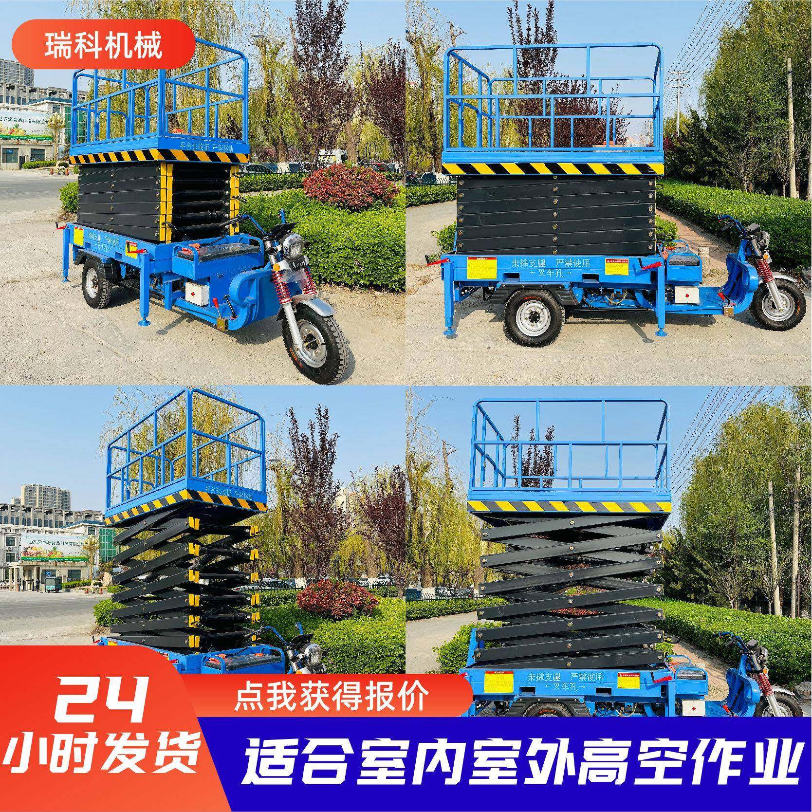 三轮车升降机移动剪叉高空作业小型车载电动液压三轮车升降机,淘宝优惠券,粉丝福利购,淘宝优惠卷