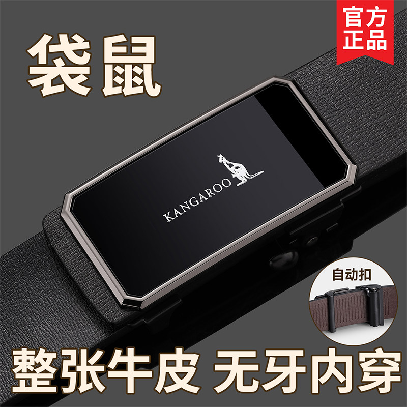 杉杉皮带男款真皮无牙自动扣头层纯牛皮商务西裤正装内穿腰带男士