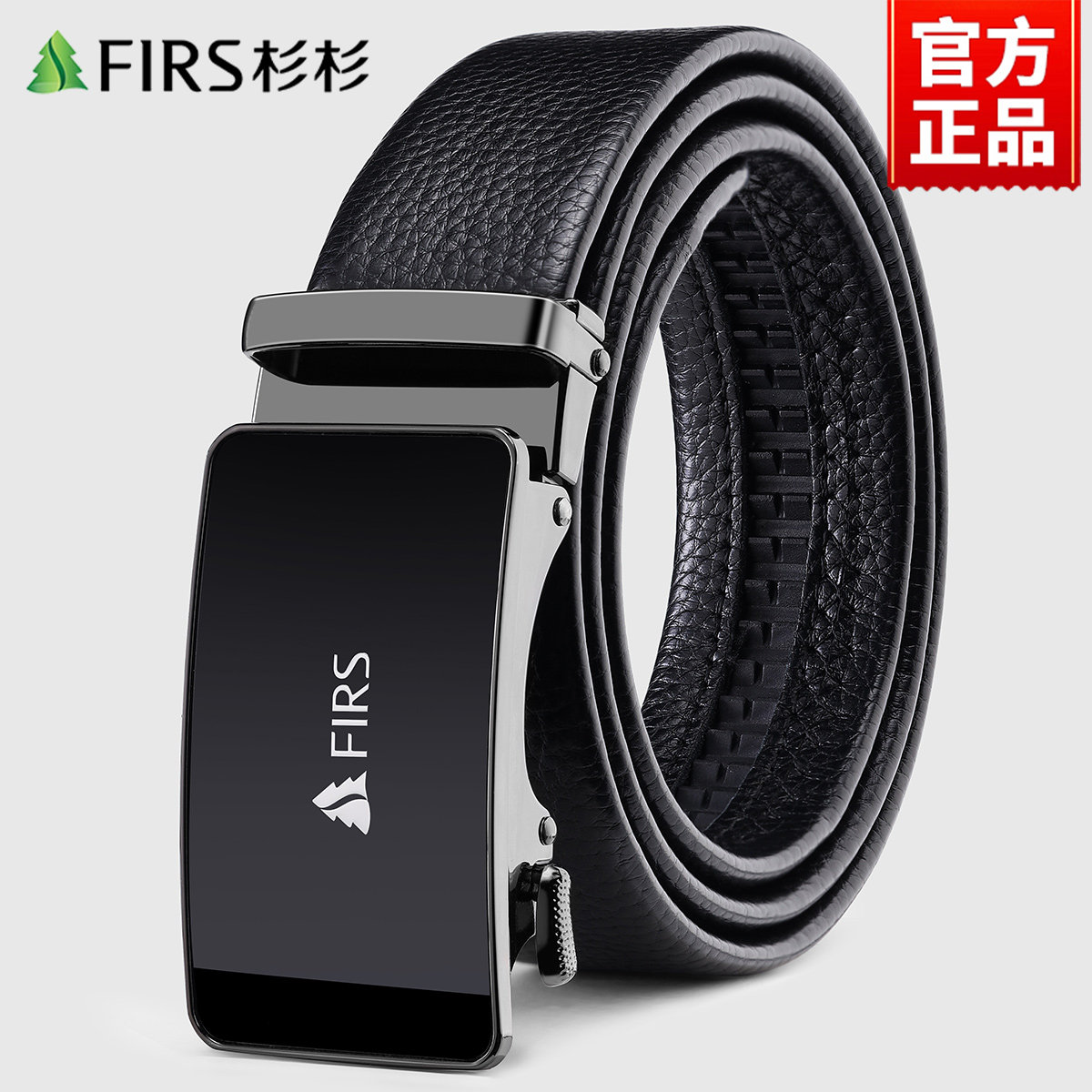 杉杉牛皮皮带男款2025新款自动扣黑色商务裤腰带真皮男士腰带名牌